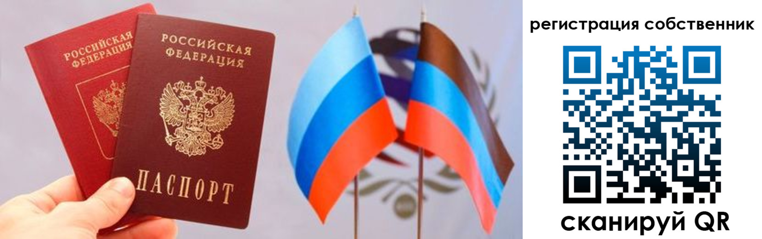 временная регистрация для школы в Ворсме
