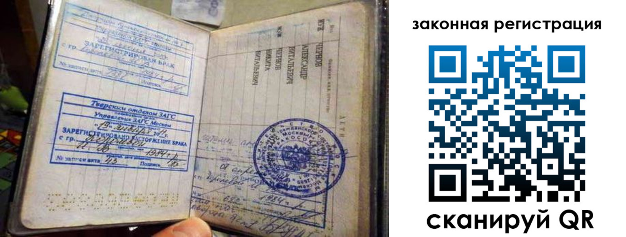 временная прописка в Ворсме