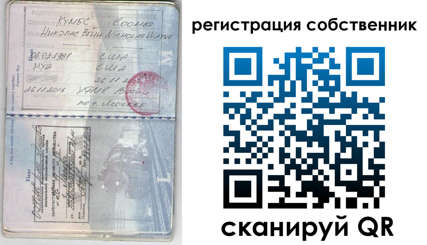 временная регистрация гарантия в Ворсме