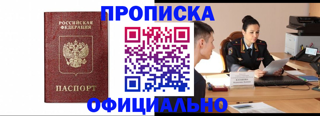 прописка ребенка в Ворсме