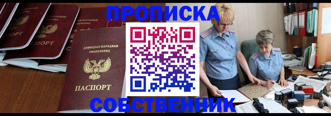 прописка ребенка в Ворсме