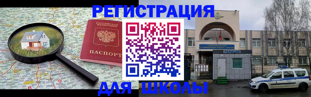 прописка ребенка в Ворсме